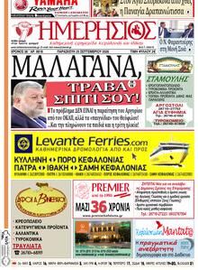 Ημερήσιος