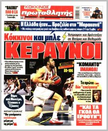 Πρωταθλητής