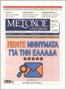 Μέτοχος