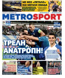Μetrosport