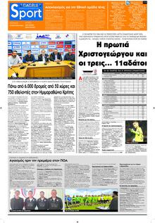 Πατρίς Σπορ