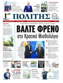 Πολίτης