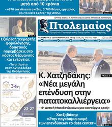 Πτολεμαίος