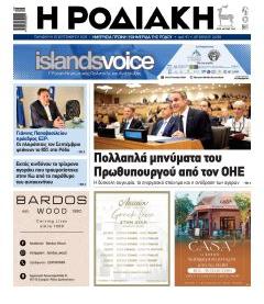 Ροδιακή