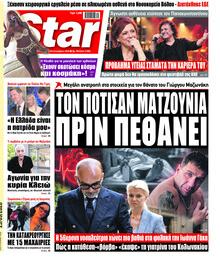 Star Press