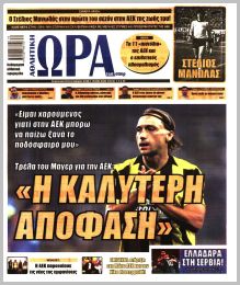 Η ώρα των Σπορ
