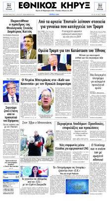 Εθνικός Κήρυξ