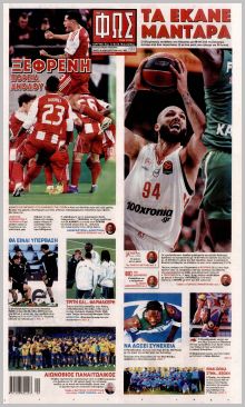 Φως των σπορ