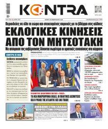 Kontra News