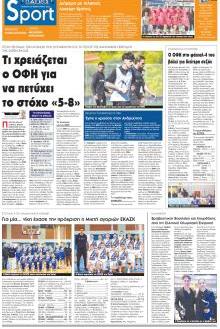 Πατρίς Σπορ