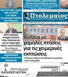 Πτολεμαίος