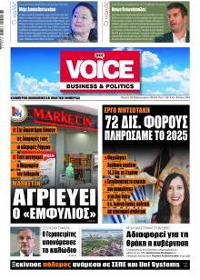 Finance & Markets Voice