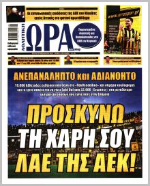 Η ώρα των Σπορ