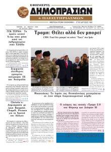 Δημοπρασιών