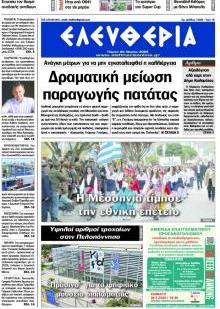 Ελευθερία Καλ.