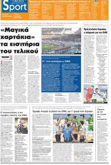 Πατρίς Σπορ