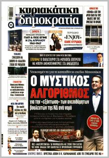 Δημοκρατία Σαβ.