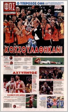 Φως των σπορ