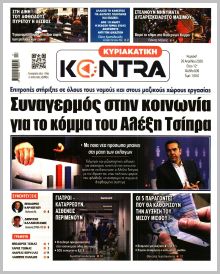 Kontra News Κ