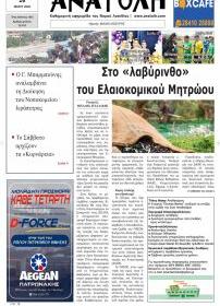 Ανατολή
