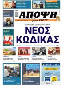 Άποψη του νότου