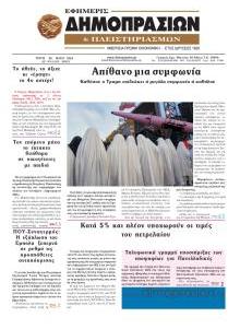 Δημοπρασιών