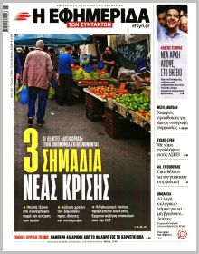 Των συντακτών