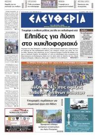 Ελευθερία Καλ.