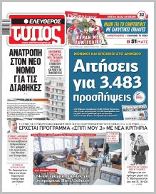Ελεύθερος Τύπος