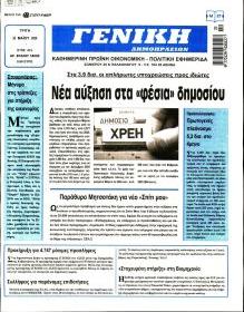 Γενική Δημοπρασιών