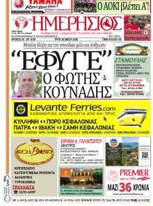 Ημερήσιος