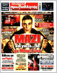 Πρωταθλητής