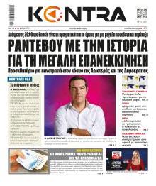 Kontra News