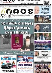 Λαός Βέροιας