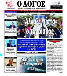 Λόγος