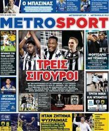 Μetrosport