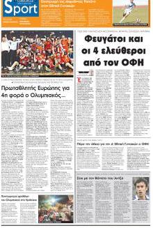 Πατρίς Σπορ