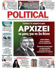 Politikal