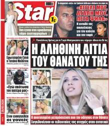Star Press
