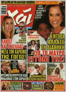 Χάι