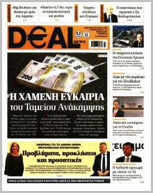 Deal News