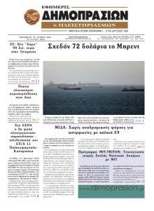 Δημοπρασιών