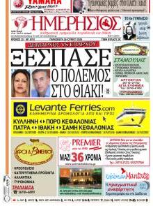 Ημερήσιος