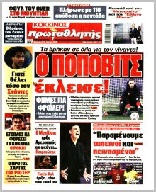 Πρωταθλητής