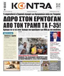 Kontra News