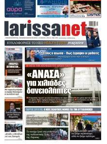 Larissanet