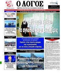 Λόγος