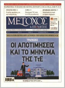 Μέτοχος