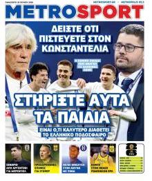 Μetrosport