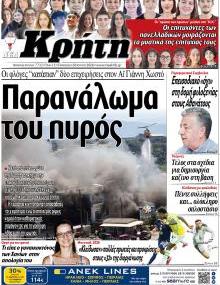Νέα Κρήτη